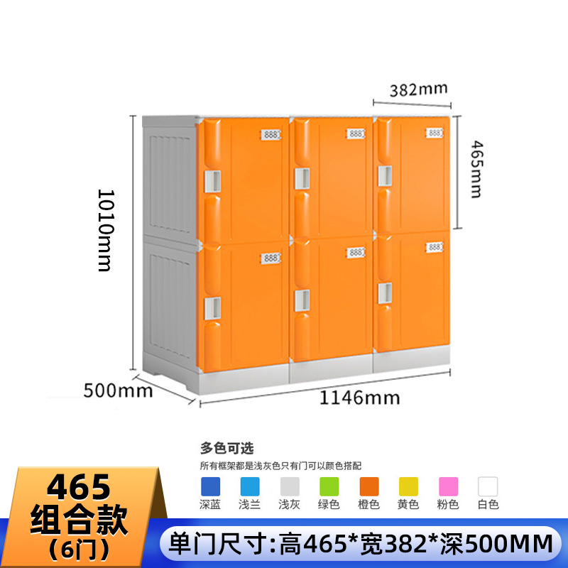 465款-組合柜6門高1010_寬1146_深500