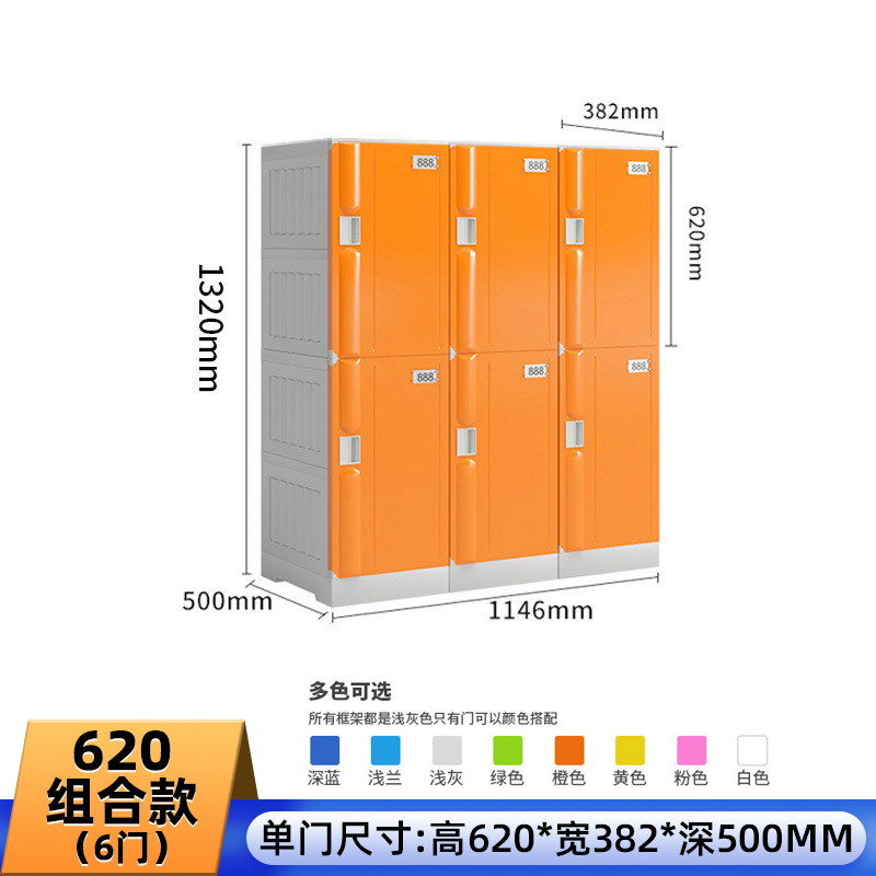 620款-組合柜6門高1320_寬1146_深500