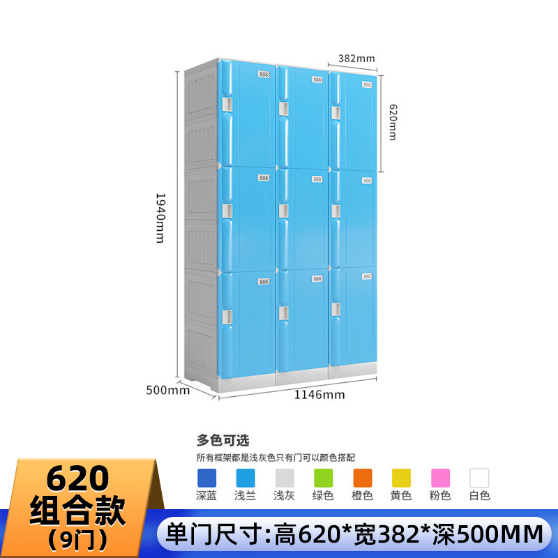 620款-組合柜9門高1940_寬1146_深500