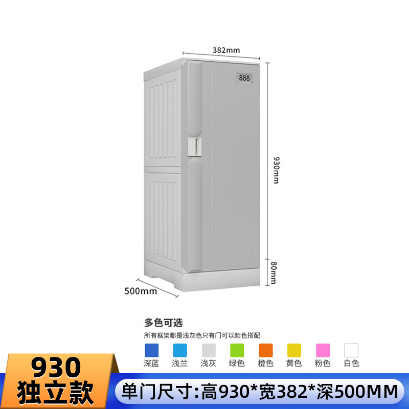 930款-獨(dú)立柜-高930_寬382深500